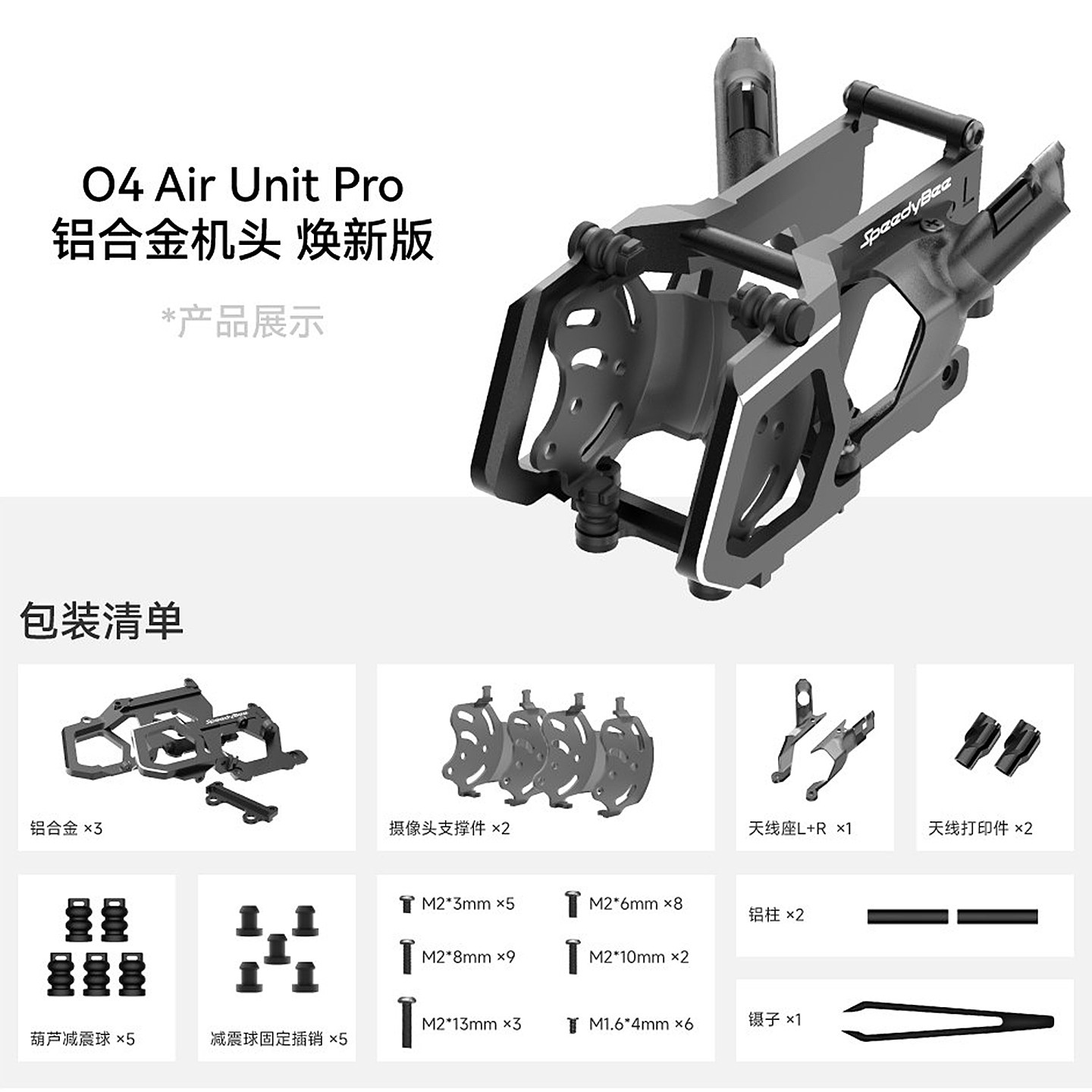 SpeedyBee O4 Pro Aluminiowy Uc – Drone Kit Beginner recenzja i cena